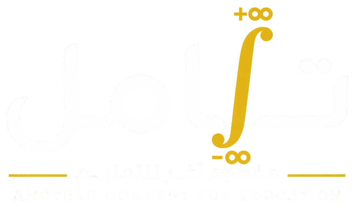 منصة تكامل التعليمية