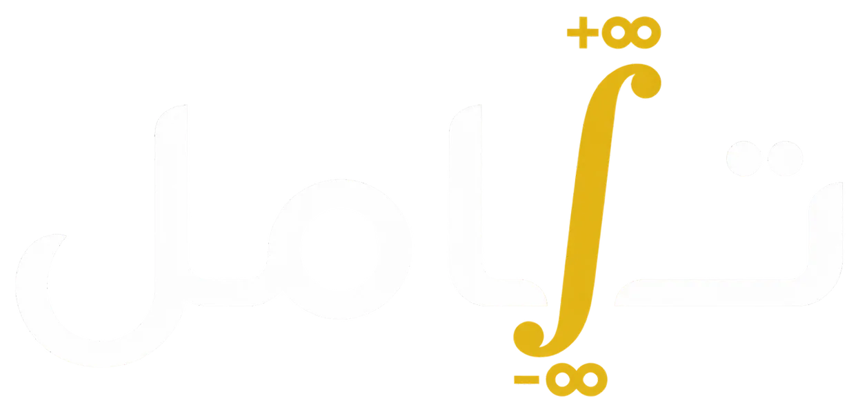 منصة تكامل التعليمية