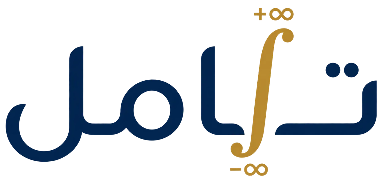 منصة تكامل التعليمية